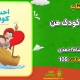 سبد خرید و پرداخت