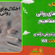 سبد خرید و پرداخت