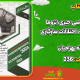 سبد خرید و پرداخت