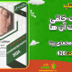 سبد خرید و پرداخت