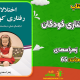 سبد خرید و پرداخت
