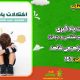 سبد خرید و پرداخت
