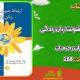 سبد خرید و پرداخت