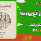 سبد خرید و پرداخت