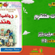 سبد خرید و پرداخت