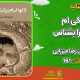 سبد خرید و پرداخت