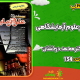 دانلود کتاب 1000 روز طلایی و تکرار نشدنی نوذر نخعی