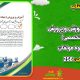 سبد خرید و پرداخت