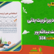 سبد خرید و پرداخت