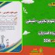 سبد خرید و پرداخت