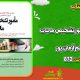 سبد خرید و پرداخت