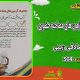 سبد خرید و پرداخت