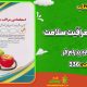 دانلود PDF کتاب پرورش اعتماد به نفس در کودکان کارن دیروستر