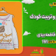 سبد خرید و پرداخت