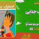 سبد خرید و پرداخت