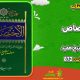 سبد خرید و پرداخت