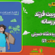 سبد خرید و پرداخت