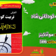 سبد خرید و پرداخت