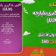 سبد خرید و پرداخت