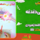 سبد خرید و پرداخت