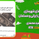 سبد خرید و پرداخت