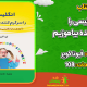 سبد خرید و پرداخت