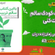 سبد خرید و پرداخت