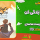 سبد خرید و پرداخت