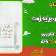 سبد خرید و پرداخت