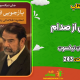 دانلود کتاب زیباشناسی عکاسی فرانسوا سولاژ