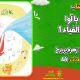 سبد خرید و پرداخت