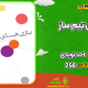 سبد خرید و پرداخت