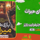 سبد خرید و پرداخت