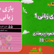 سبد خرید و پرداخت
