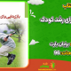 سبد خرید و پرداخت