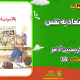سبد خرید و پرداخت