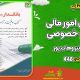 سبد خرید و پرداخت