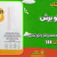 سبد خرید و پرداخت