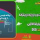 دانلود کتاب کودکان با آسیب حسی کت کوپلند