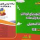 دانلود کتاب فرهنگ آموزش و یادگیری جان هتی