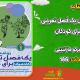 دانلود کتاب بهبود مهارت‌های ارتباطی در کودکان اوتیسم محبوبه آذریان رشت آبادی