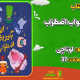 سبد خرید و پرداخت