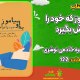 سبد خرید و پرداخت