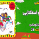 دانلود کتاب پرسشگری و گفت و گو با کودکان و نوجوانان جانا مور لون
