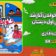 سبد خرید و پرداخت