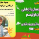 دانلودکتاب مقدمات نوروپسیکولوژی  احمد علی‌پور