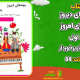 سبد خرید و پرداخت