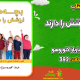 سبد خرید و پرداخت