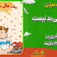 سبد خرید و پرداخت