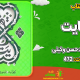 سبد خرید و پرداخت